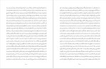 دانلود کتاب فتوحات مکیه جلد سوم شیخ اکبر محیی (PDF📁) 787 صفحه-1