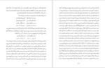 دانلود کتاب فتوحات مکیه جلد سوم شیخ اکبر محیی (PDF📁) 787 صفحه-1