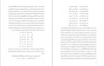 دانلود کتاب فتوحات مکیه جلد چهارم شیخ اکبر محیی (PDF📁) 764 صفحه-1