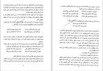 دانلود کتاب فردوسی منصور یاقوتی (PDF📁) 134 صفحه-1