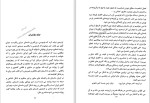 دانلود کتاب فردوسی منصور یاقوتی (PDF📁) 134 صفحه-1