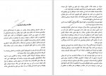 دانلود کتاب فردوسی منصور یاقوتی (PDF📁) 134 صفحه-1