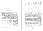 دانلود کتاب فردوسی منصور یاقوتی (PDF📁) 134 صفحه-1