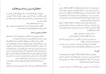 دانلود کتاب فرق الشیعه ابومحمد نوبختی (PDF📁) 104 صفحه-1