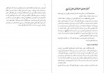 دانلود کتاب فرق الشیعه ابومحمد نوبختی (PDF📁) 104 صفحه-1