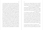 دانلود کتاب فرق الشیعه ابومحمد نوبختی (PDF📁) 104 صفحه-1