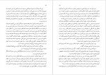 دانلود کتاب فرق الشیعه ابومحمد نوبختی (PDF📁) 104 صفحه-1