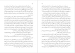 دانلود کتاب فرق الشیعه ابومحمد نوبختی (PDF📁) 104 صفحه-1