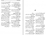 دانلود کتاب فرهنگ اصطلاحات پارچه و پوشاک در ایران نسیم کمپانی (PDF📁) 142 صفحه-1