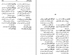 دانلود کتاب فرهنگ اصطلاحات پارچه و پوشاک در ایران نسیم کمپانی (PDF📁) 142 صفحه-1