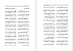 دانلود کتاب فرهنگ تاریخی و جغرافیایی شهرستان های ایران عبدالرفیع حقیقت (PDF📁) 807 صفحه-1