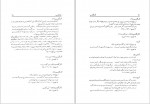دانلود کتاب فرهنگ جامع نامهای شاهنامه محمد رضا عادل (PDF📁) 516 صفحه-1