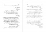 دانلود کتاب فرهنگ جامع نامهای شاهنامه محمد رضا عادل (PDF📁) 516 صفحه-1
