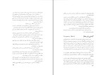 دانلود کتاب فرهنگ خرافات احمد حجاران (PDF📁) 459 صفحه-1