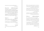 دانلود کتاب فرهنگ خرافات احمد حجاران (PDF📁) 459 صفحه-1