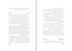 دانلود کتاب فرهنگ خرافات احمد حجاران (PDF📁) 459 صفحه-1