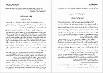 دانلود کتاب فرهنگ مردم علی میرنیا (PDF📁) 510 صفحه-1