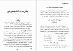 دانلود کتاب فرهنگ مردم علی میرنیا (PDF📁) 510 صفحه-1