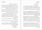 دانلود کتاب فرهنگ مردم علی میرنیا (PDF📁) 510 صفحه-1