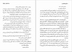 دانلود کتاب فرهنگ مردم علی میرنیا (PDF📁) 510 صفحه-1