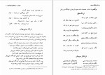 دانلود کتاب فرهنگ مردم علی میرنیا (PDF📁) 510 صفحه-1