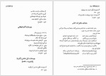 دانلود کتاب فرهنگ مردم علی میرنیا (PDF📁) 510 صفحه-1