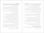 دانلود کتاب فروغ جاویدان سیره النبی جلد اول شبلی نعمانی (PDF📁) 652 صفحه-1