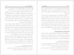 دانلود کتاب فروغ جاویدان سیره النبی جلد اول شبلی نعمانی (PDF📁) 652 صفحه-1