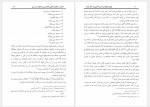 دانلود کتاب فروغ جاویدان سیره النبی جلد دوم شبلی نعمانی (PDF📁) 442 صفحه-1