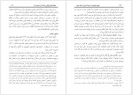 دانلود کتاب فروغ جاویدان سیره النبی جلد دوم شبلی نعمانی (PDF📁) 442 صفحه-1