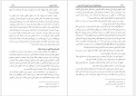 دانلود کتاب فروغ جاویدان سیره النبی جلد دوم شبلی نعمانی (PDF📁) 442 صفحه-1