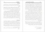 دانلود کتاب فروغ جاویدان سیره النبی جلد دوم شبلی نعمانی (PDF📁) 442 صفحه-1