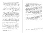 دانلود کتاب فروید و فرویدیسم فلیشین شاله (PDF📁) 197 صفحه-1