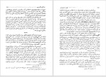 دانلود کتاب فروید و فرویدیسم فلیشین شاله (PDF📁) 197 صفحه-1