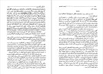 دانلود کتاب فروید و فرویدیسم فلیشین شاله (PDF📁) 197 صفحه-1