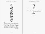 دانلود کتاب فسیل های اسرار آمیز فیل گیتز (PDF📁) 112 صفحه-1