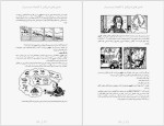 دانلود کتاب فسیل های اسرار آمیز فیل گیتز (PDF📁) 112 صفحه-1