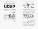 دانلود کتاب فسیل های اسرار آمیز فیل گیتز (PDF📁) 112 صفحه-1