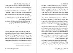 دانلود کتاب فصلی در دوزخ و کشتی مست آرتور رمبو (PDF📁) 70 صفحه-1