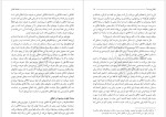 دانلود کتاب فلسفه اخلاق شهید مرتضی مطهری (PDF📁) 254 صفحه-1