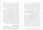 دانلود کتاب فلسفه اخلاق شهید مرتضی مطهری (PDF📁) 254 صفحه-1