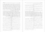 دانلود کتاب فلسفه اخلاق شهید مرتضی مطهری (PDF📁) 254 صفحه-1