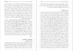 دانلود کتاب فلسفه اخلاق شهید مرتضی مطهری (PDF📁) 254 صفحه-1