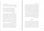 دانلود کتاب فلسفه ملال لارس اسوندسن (PDF📁) 219 صفحه-1