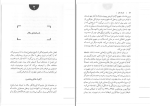 دانلود کتاب فلسفه ملال لارس اسوندسن (PDF📁) 219 صفحه-1