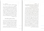 دانلود کتاب فلسفه ملال لارس اسوندسن (PDF📁) 219 صفحه-1