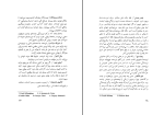 دانلود کتاب فن داستان نویسی محسن سلیمانی (PDF📁) 427 صفحه-1