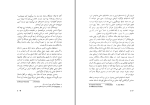 دانلود کتاب فن داستان نویسی محسن سلیمانی (PDF📁) 427 صفحه-1