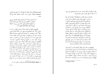 دانلود کتاب فن داستان نویسی محسن سلیمانی (PDF📁) 427 صفحه-1
