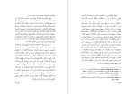 دانلود کتاب فن داستان نویسی محسن سلیمانی (PDF📁) 427 صفحه-1